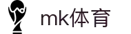 MK体育官方网站 - 最新体育赛事资讯中心